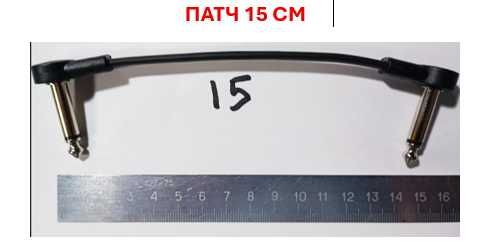 Патч кабель для соединения гитарных педалей. Любой размер 10, 15, 30 и 50 см Супер качественный с металлической или пластиковой головкой