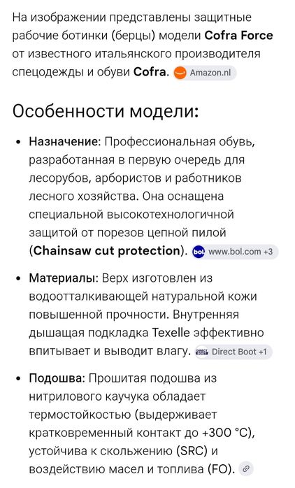 Ботинки берцы рабочие Cofra Force 42р (27см)