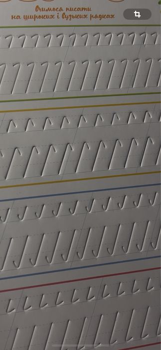 Багаторазові прописи з канавками та зникаючими чорнилами. Моторика 3+