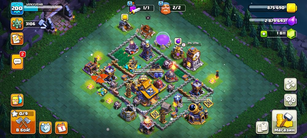 Терміново продається аккаунт Clash  of clans!