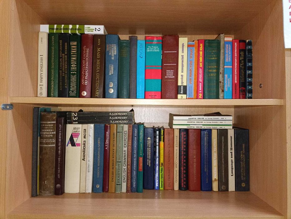 Комплект 85 книг по языкам Алешина