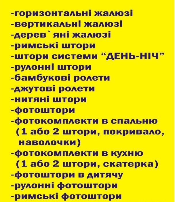 Фотошторы, римские фотошторы, рулонные фотошторы с доставкой!