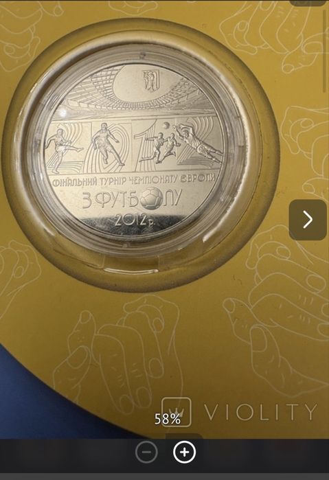 Монета України Фінал Євро -2012, Монета України серебрянна Дух Різдва