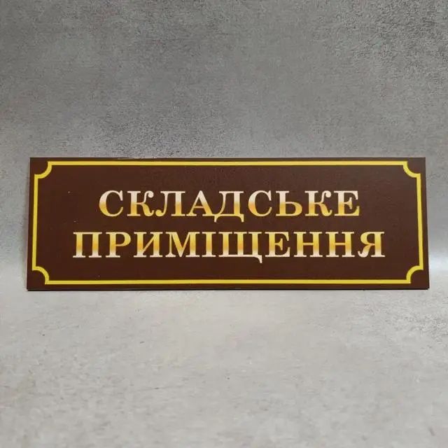 Здається в оренду складське приміщення площею до 500 м² у с. Новосілки