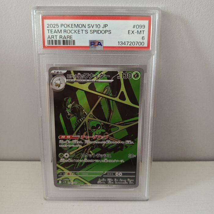 Karta pokemon Spidops 099/098 oceniony przez Psa na 6