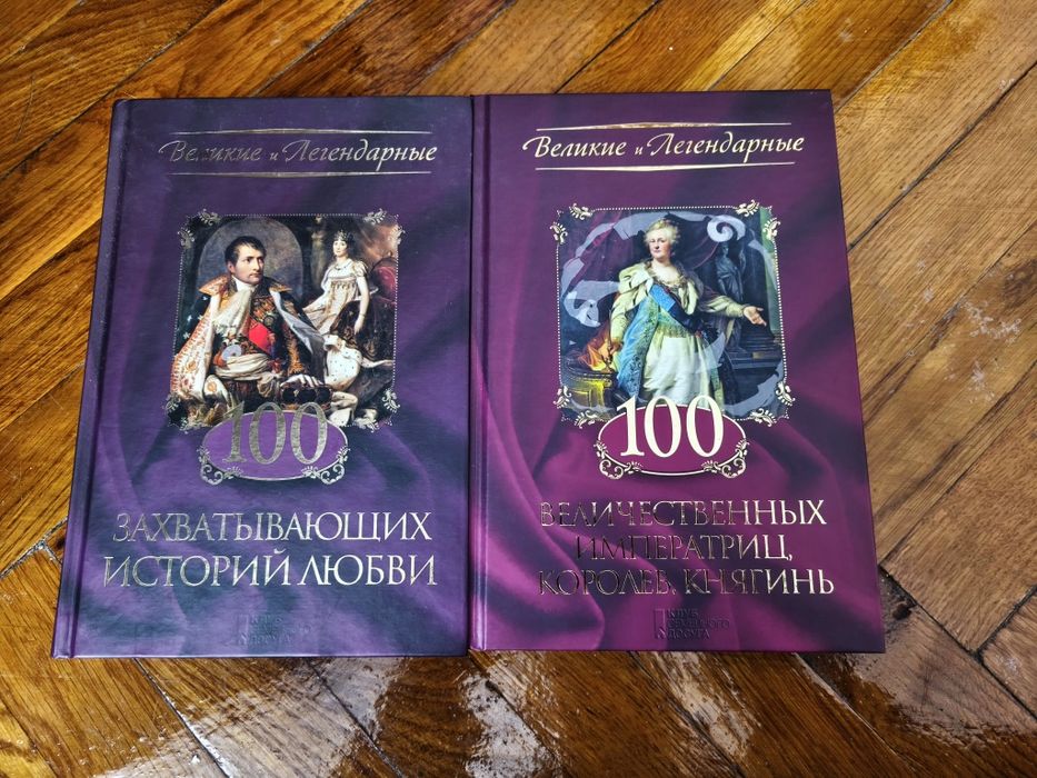 Комплект книг, серія "100 великих", 10 книг