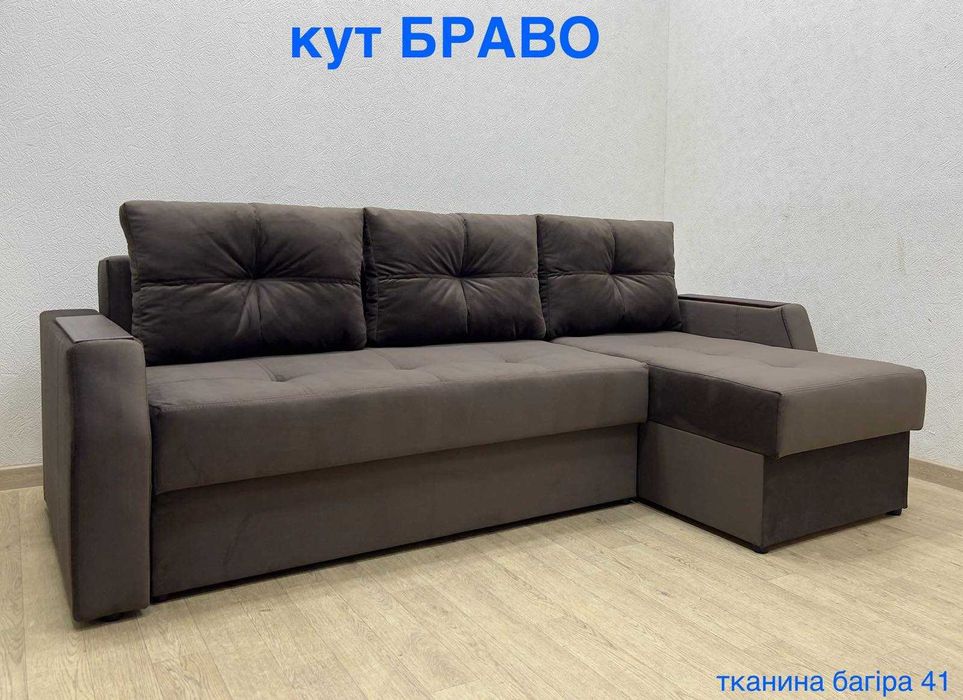Угловой раскладной диван Браво Оплата Частями Приват