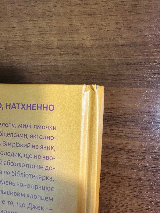 Теоретично це кохання - Алі Гейзелвуд