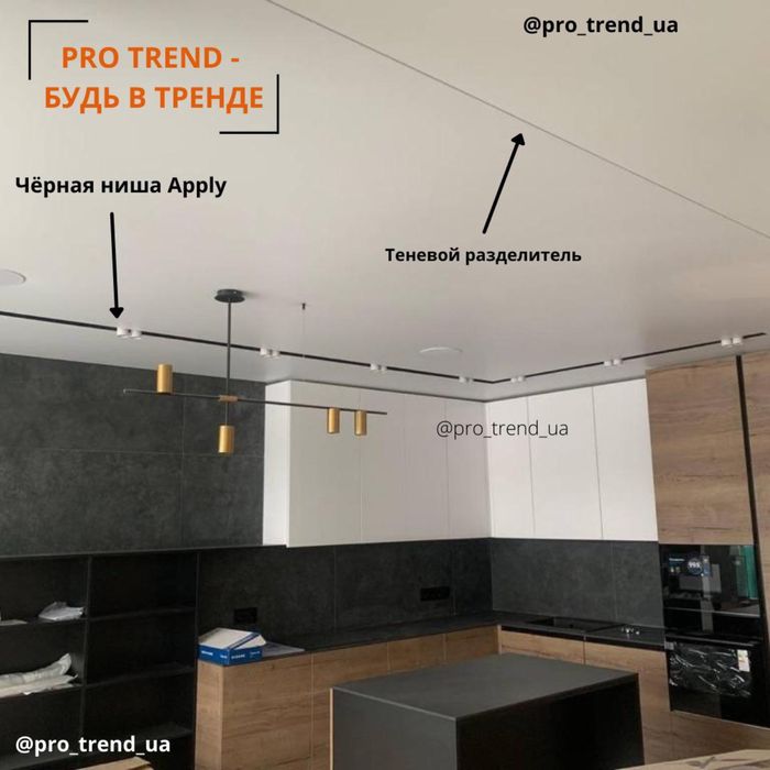 Наяжные потолки Натяжні стелі Київ Лівий берег