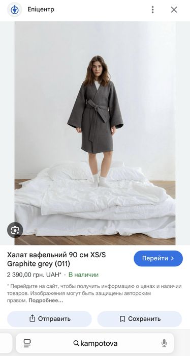 Халаты вафельные Kampotova р. XS- L