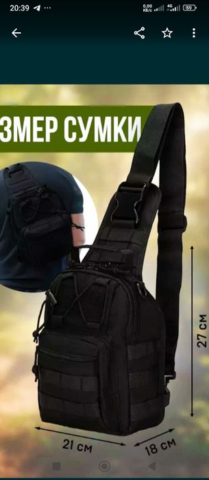 Новая тактическая сумка, рюкзак