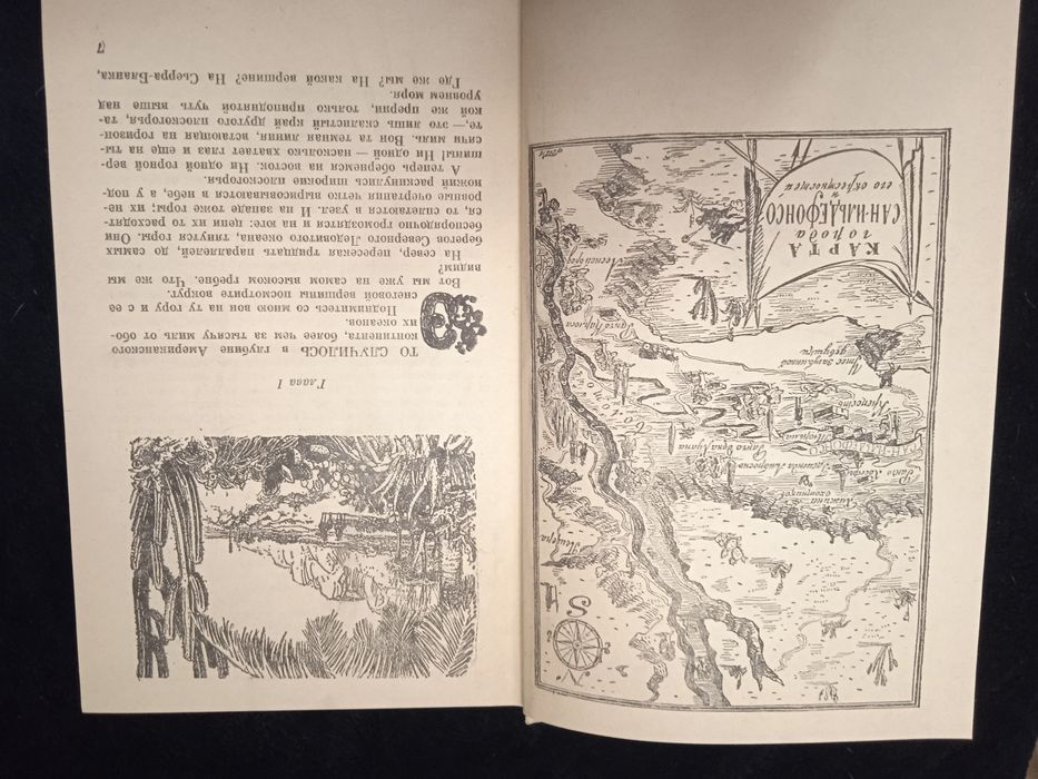 Шість томів творів Майн Ріда в ідеальному стані