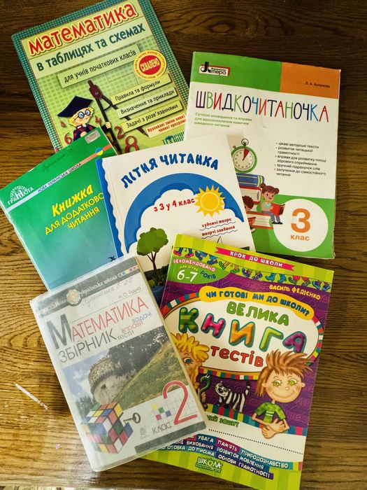 Робочі зошити, книги