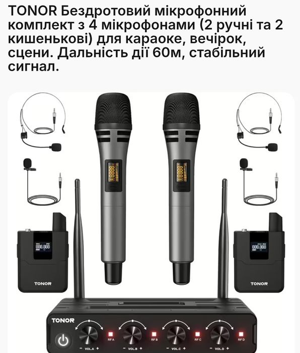 Караоке з мікшерною системою,і мікрофонами