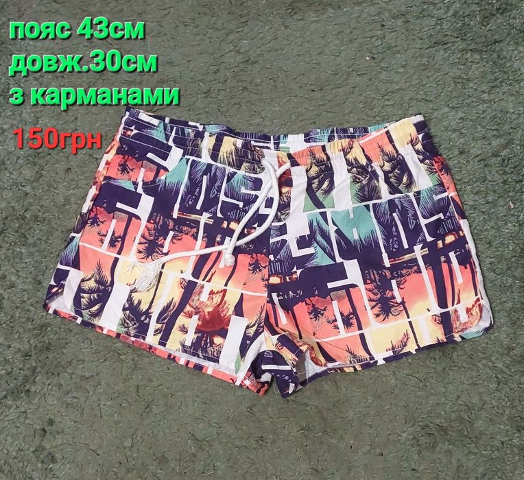 Шорти короткі пляжні