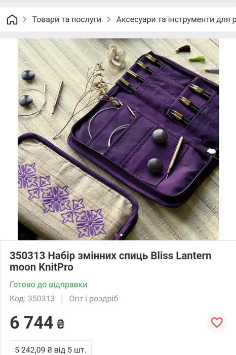 Спицы съёмные, бамбуковые, черные