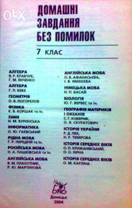 ГДЗ 6 и 7 классы