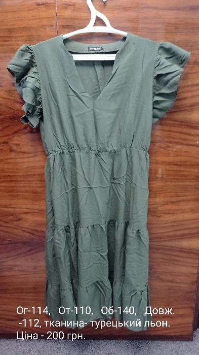 Сукні літні до коліна та нижче, з рукавом 3/4 та коротким.