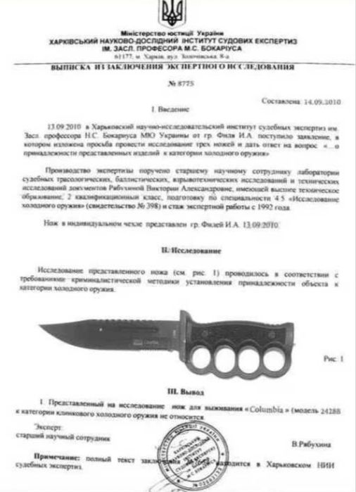 Код 497 Ніж мисливський Fox тактичний охотничий нож тактическмй