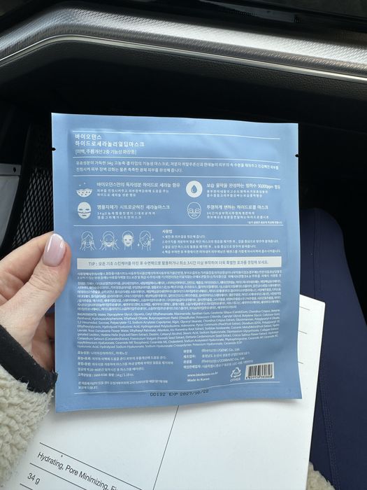 Biodance маска для обличчя