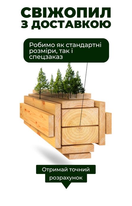 Доска Кроква Брус