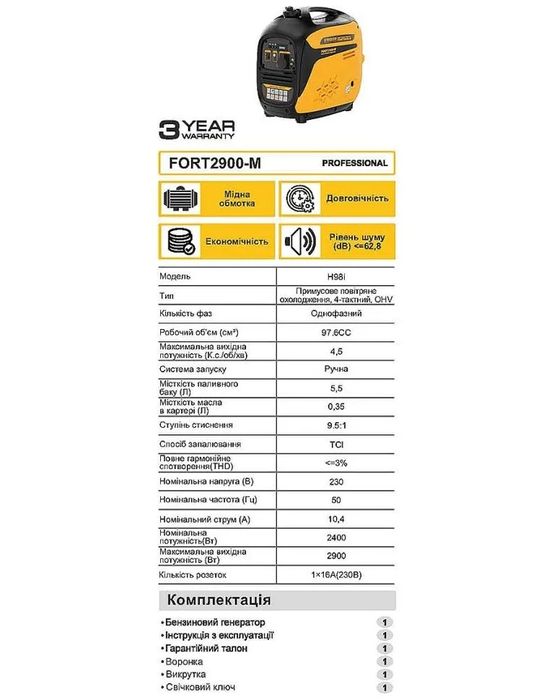 Топ продаж 2900Вт Инверторный Тихий Генератор бензиновый Zegor FORT2900-M Медная обмотка
Бензогенератор Зегор Гарантия 36 Месяцев