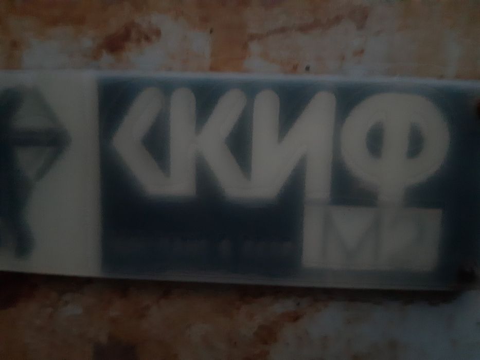 продам причеп скіф 2м комплектний