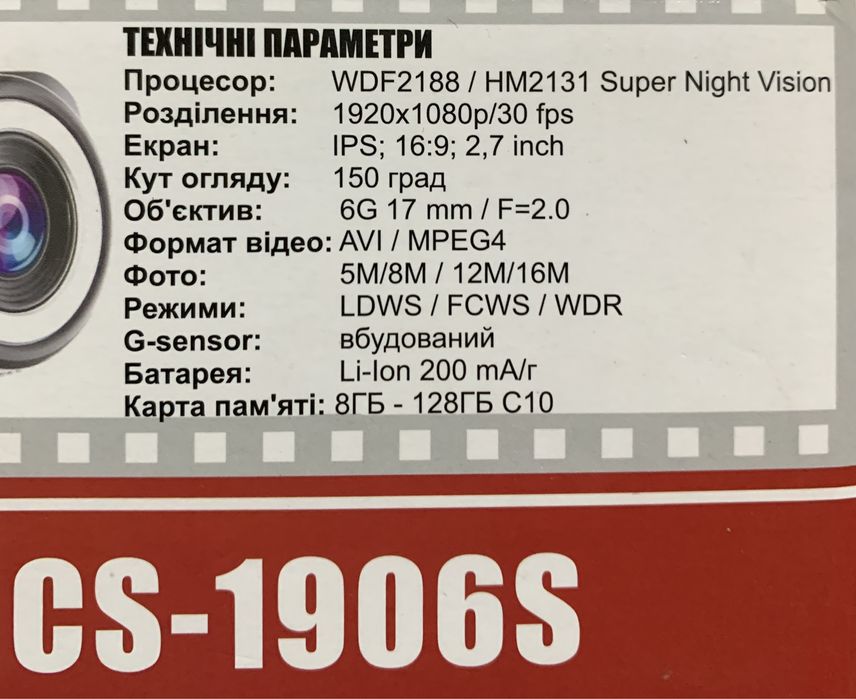 Видеорегистратор Celsior CS-1906S. Новый.