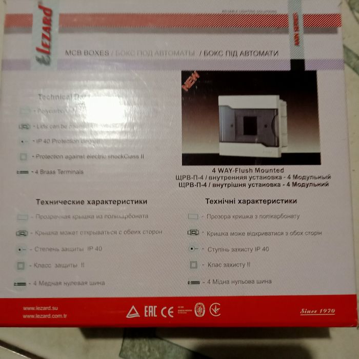 Бокс під автомати ЩРВ-П-4