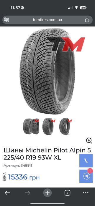 Michelin Pilot Alpin PA5 225/40 R19 93W XL