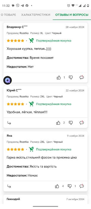 Куртка зимова подовжена