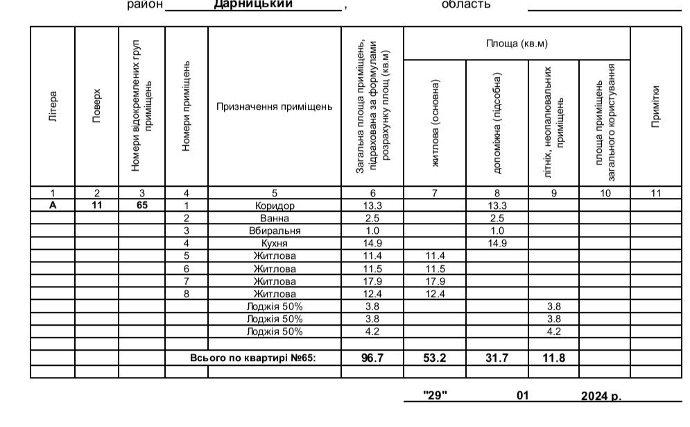 4-кім. Пр-т Григоренка Петра , Дарницький р-н  97 м. з ремонтом