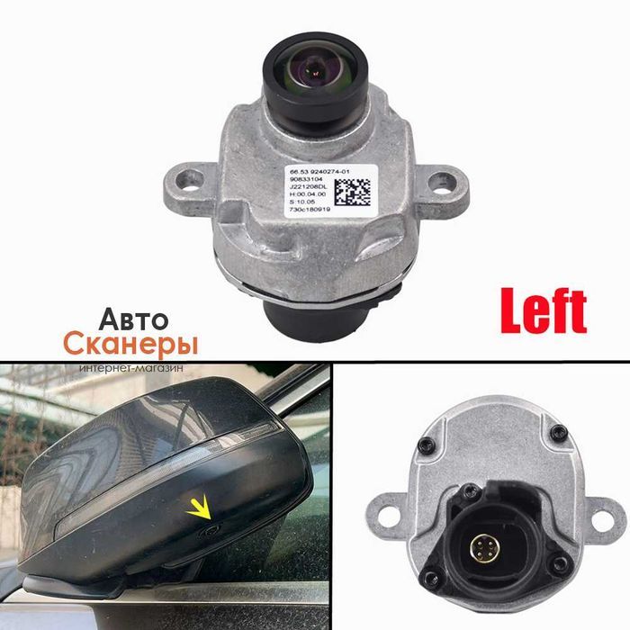 Камера бокового вида 360 зеркала BMW E70/F01/F04/F10/F12/F30/F82