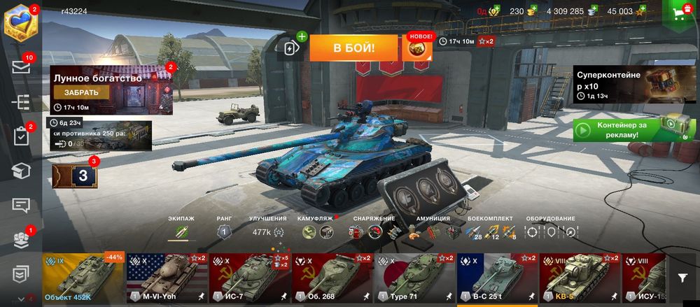 Продаю ак в вот блиц