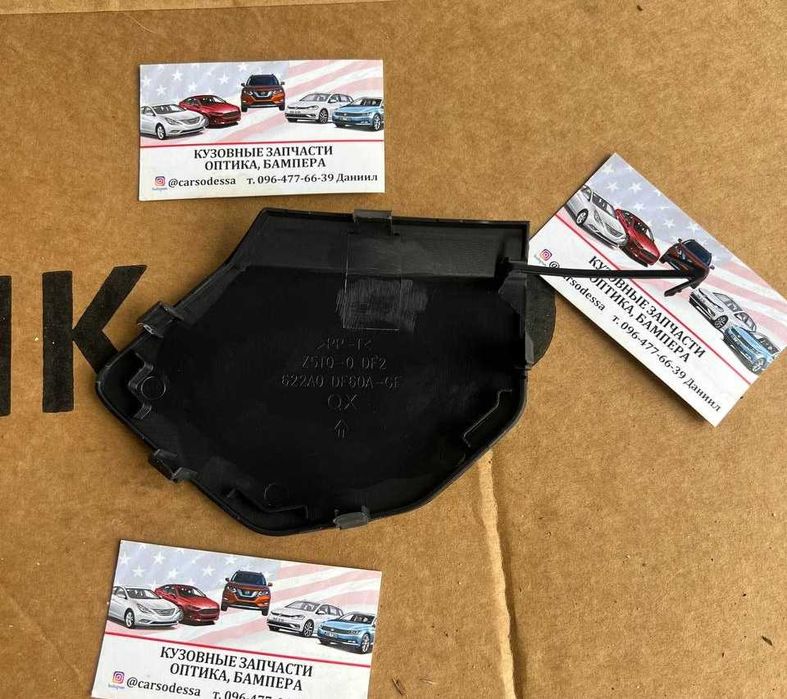 Заглушка буксировочного крюка Nissan Rogue Sport 2020-2023