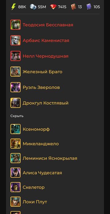 Стартові Аккаунти Raid Shadow Legends з Будь-якими Лег/Міф Героями