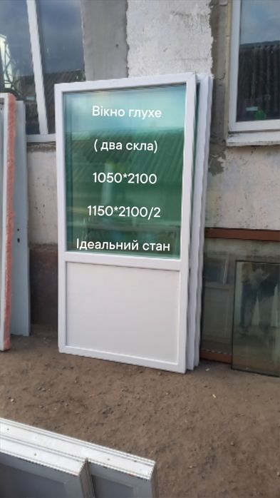 Перегородка металлопластиковая . Окно с фрамугой .
