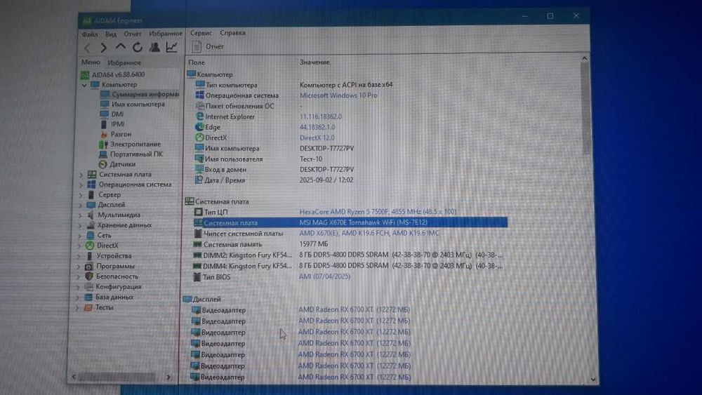 Материнська плата MSI MAG X670E TOMAHAWK WIFI