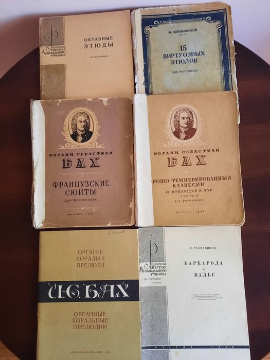 Ноты Скрипка Альт Фортепиано Баян