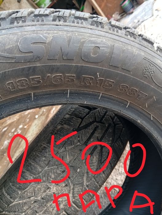 Продам  скати зима