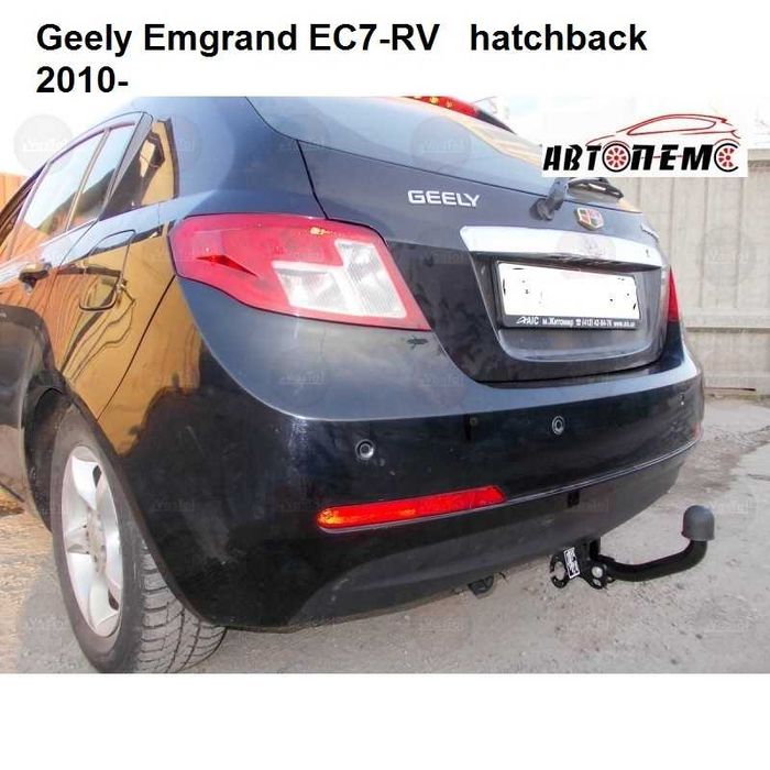 Фаркоп Geely CK Emgrand EC7  EC7-RV  X7  EC8 MK SL LC GC FC  MK Cross
