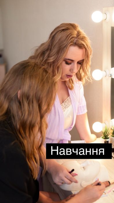 Курси Нарощування/Ламінування вій та брів