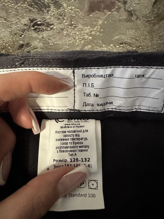 Костюм сваршика