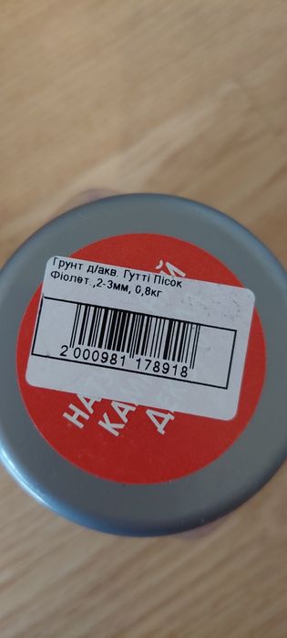 Ґрунт для акваріума