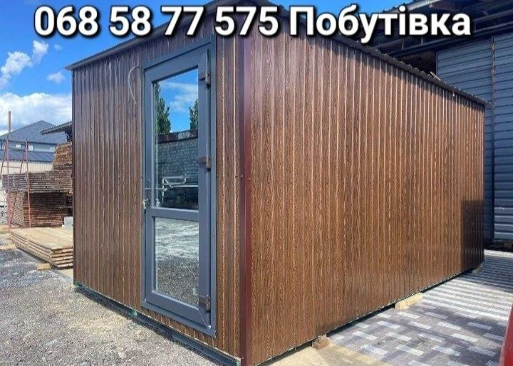 Будівельні вагончики (побутівки) від виробника