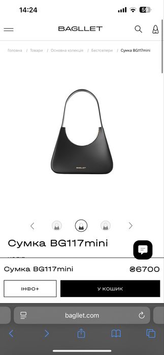Сумка BAGLLET mini