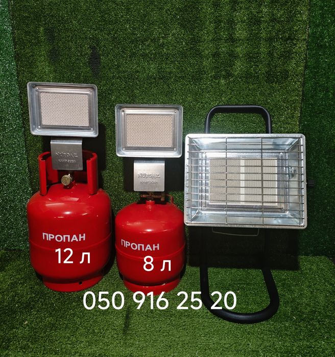 Газовый обогреватель