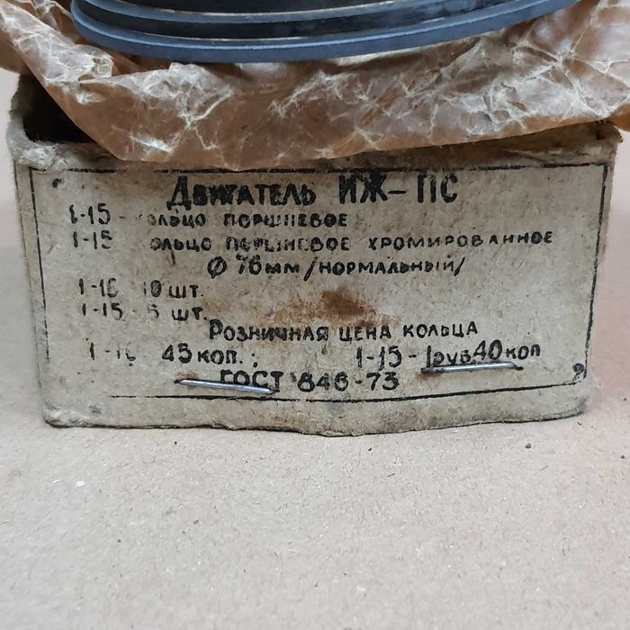 Кольца поршневі ИЖ ПЛАНЕТА СПОРТ ИЖ ПС / Нові ссср оригінал