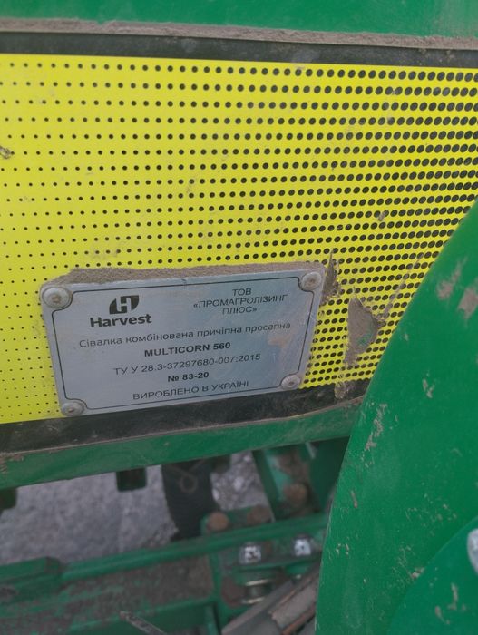 Сівалка пропашна срочно