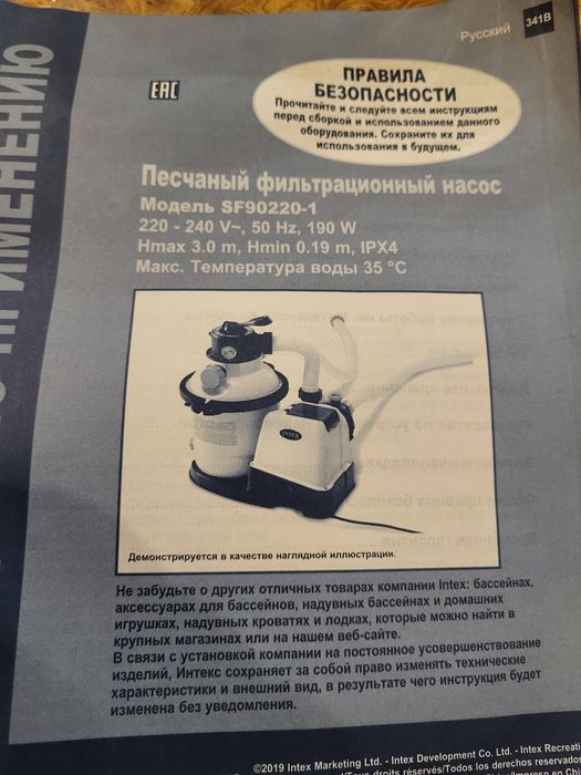 Басейн каркасний Bestway 427×107 і пісочний Фільтр Intex